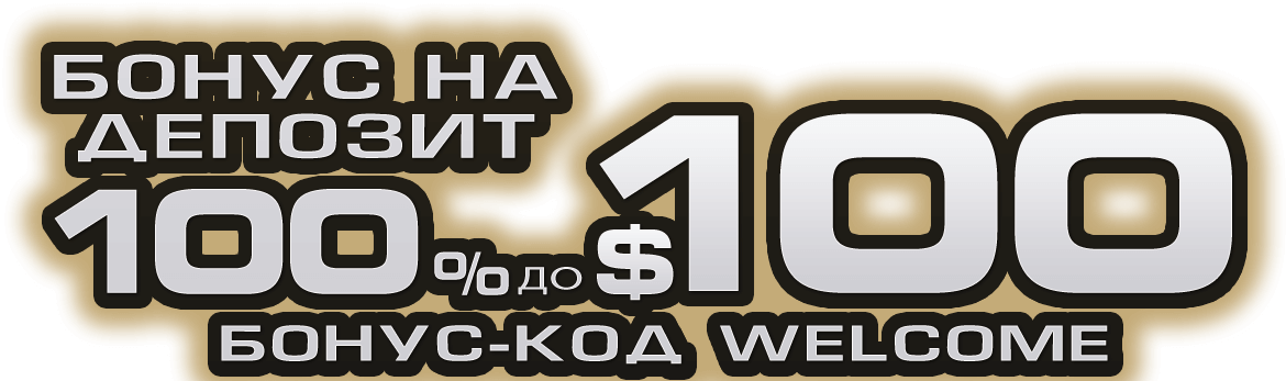 Text ru welcome